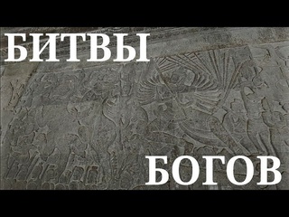 Битва древних богов: лютый замес на барельефах Ангкор Ват