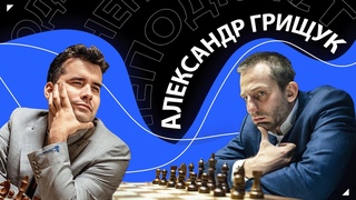 НЕПОДКАСТ | Александр Грищук | Онлайн-турниры | Суперфинал | Олимпиада | Покер | Визы