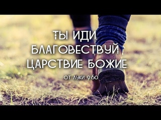 Христиане!Поднимайте ЗНАМЯ Христа!Есть много дорог и много путей,но только лишь Бог, ПУТЬ ЖИЗНИ моей