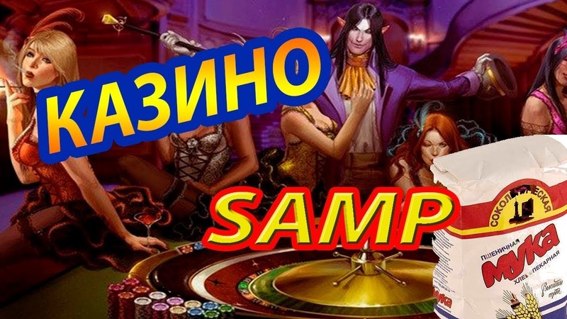 ЪУЪ КАЗИНО, Trinity