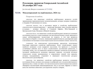 2024 год = 7 Труба Апокалипсиса: Исаак и Ревекка  Воцарение и Брак Агнца в Середине Седмины