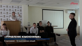 КРТВ. Управление изменениями