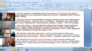 ДГ СПВС  сверхдержавы СССР. Входъ на Землю Руси Тархъ и Тара через Самопределения Челавеце.