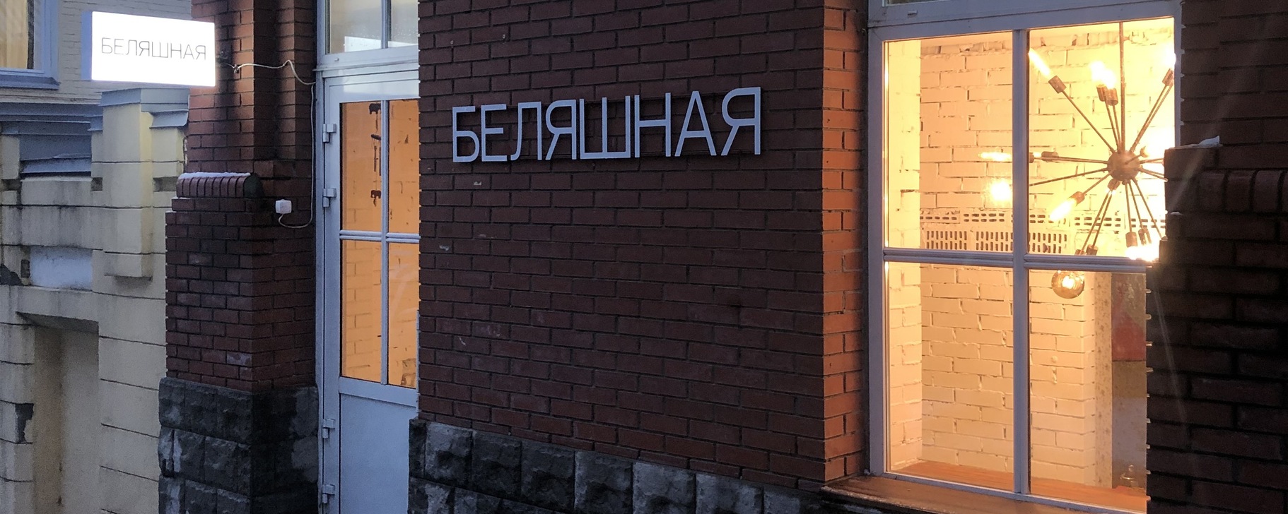Беляшная | Беляши и лакомства из детства в центре города 2024 | ВКонтакте