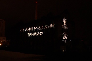 СТАЛИНГРАДСКИЙ ТРИУМФ 2016