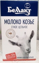 сухое козье молоко беллакт. беллакт козье молоко. беллакт козье молоко сухое. сухое козье молоко беллакт. беллакт смесь козье молоко.