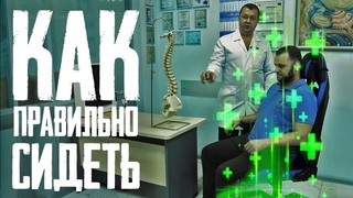 Здоровый гейминг. Как правильно сидеть за столом. Выбор игрового кресла.