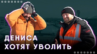 Хотят уволить за правду (как руководство РЖД поступает с неугодными работниками)