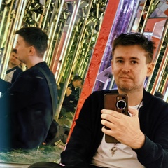 Семен Смирнов