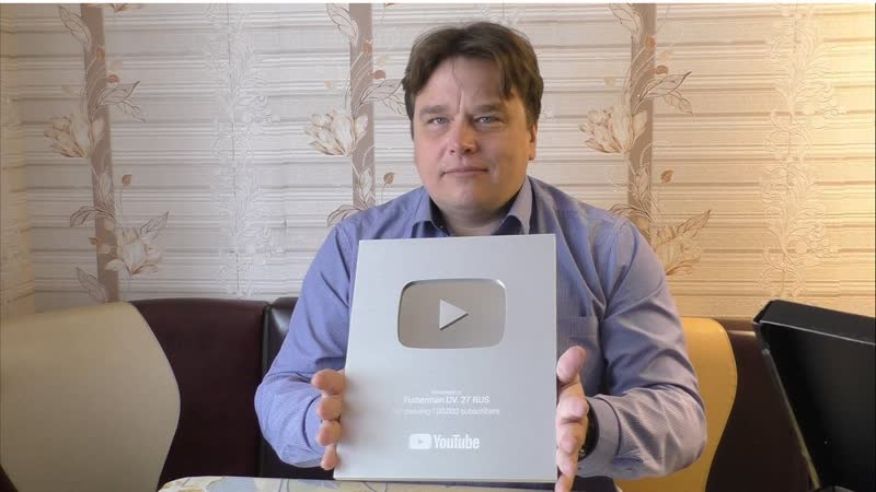 МОЯ СЕРЕБРЯНАЯ КНОПКА You Tube, за 100 000 подписчиков на канале