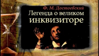 Телепроект прот.Александра Глебова “Слово о русской философии“-философия свободы у Достоевского.