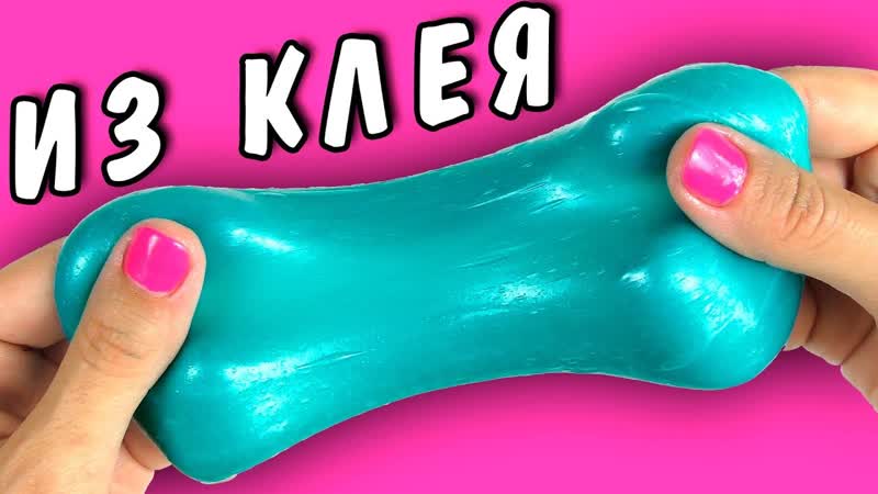 САМЫЙ ПРОСТОЙ РЕЙЦЕПТ СЛАЙМА ИЗ КЛЕЯ КАРАНДАША. Как сделать