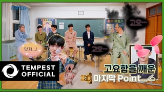 [TEMFLIX] EP 16. 폭풍의 고교생 #5 | 쉿-🤫 낮말은 얘가 듣고 밤말은 쟤가 듣는다