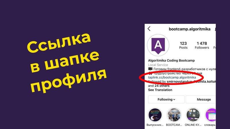 Верстаем личную страничку для Instagram Открытый урок в Algoritmika