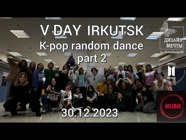 KPOP IN PUBLIC KPOP RANDOM PLAY DANCE, Russia 2023, BTSforia IRKUTSK, part