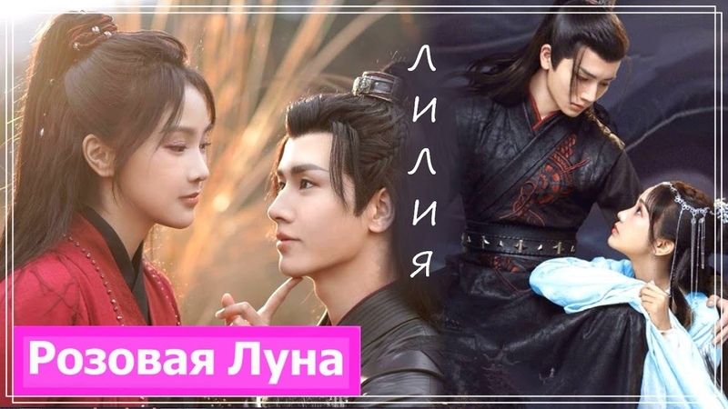 Клип на мини дораму Мой муж злодей, My Villain Husband ( Lu Che Bai Xiao Tang)