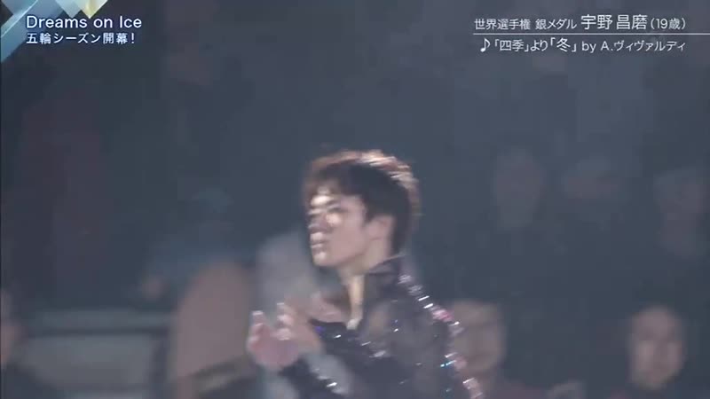 Shoma Un, 宇野 昌磨 2017 Dreams on Ice SP, Vivaldi