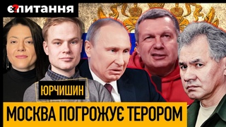 Штати бояться розпаду Росії  ЮРЧИШИН про постачання зброї і визнання Путіна терористом