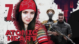 СМЕЛЫЙ ЧЕЛОВЕК ATOMIC HEART Прохождение На РусскомАтомик Харт Обзор Геймплей Атомное Сердце Стрим