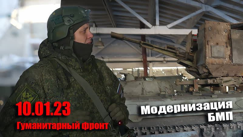 ГумФронт. Модернизация