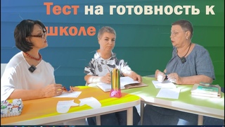 Скоро в школу. Открытая консультация для родителей.