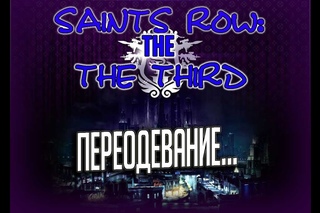 Saints row: the third Как мы стали такими...космо-Шрек и голая Сестра Джексона