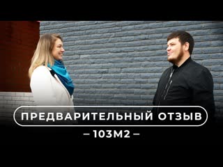 ОТЗЫВ НА ЭТАПЕ СТРОИТЕЛЬСТВА | НОВОЧУВАШСКИЙ