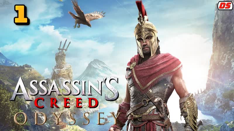 Assassins Creed Odyssey. Царь Леонид побеждает. Прохождение