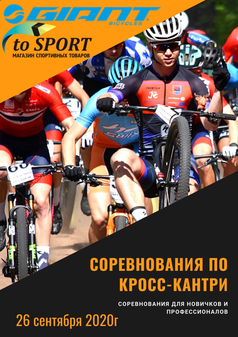 Афиша Екатеринбург Тренировка "Грибной склон" от магазина ToSport