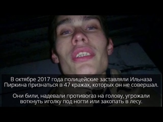 Дело о пытках в полиции Нижнекамска