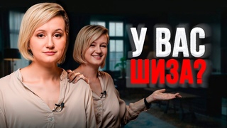 ШИЗОФРЕНИЯ: нет настроения, тревожность, плохой сон... Первые признаки психических расстройств